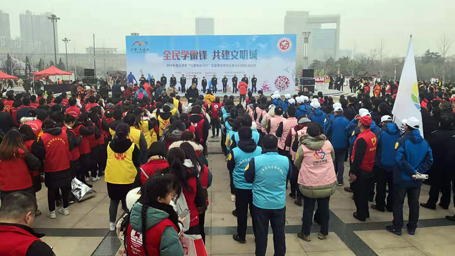 德源志愿服務(wù)隊(duì)參加“2019年市學(xué)雷鋒志愿服務(wù)集中行動(dòng)啟動(dòng)儀式”