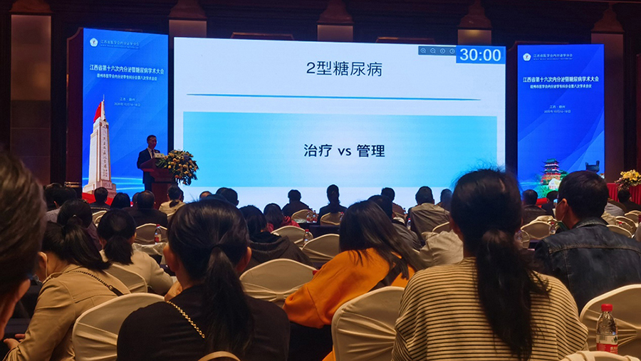 公司組織參與江西省第16次內(nèi)分泌暨糖尿病學術(shù)會議