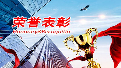 德源藥業(yè)榮獲綠色發(fā)展領軍企業(yè)