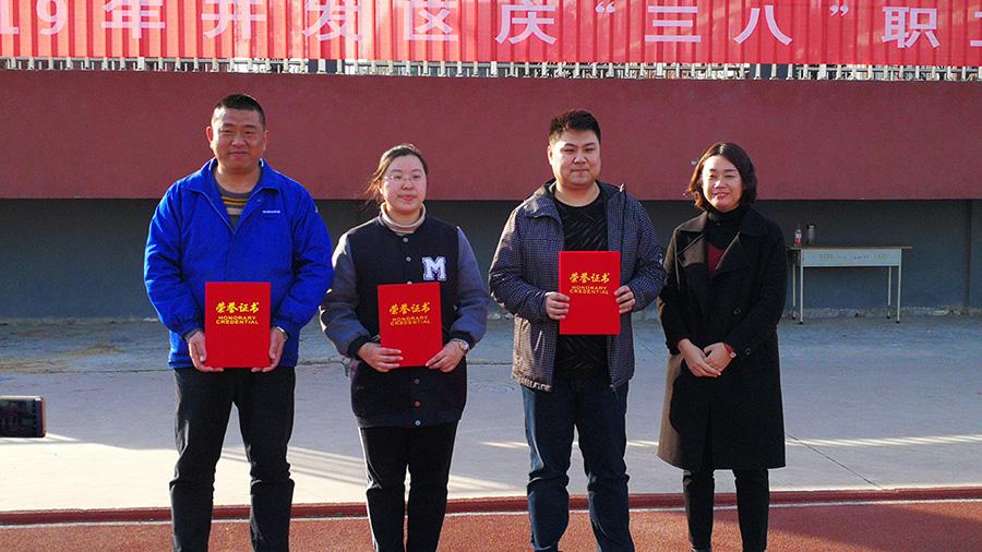 公司參加開發(fā)區(qū)慶“三八”職工趣味運(yùn)動會