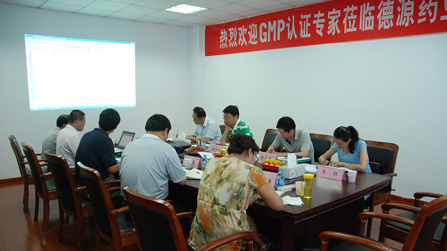 德源藥業(yè)：原料藥生產(chǎn)線通過(guò)新版GMP認(rèn)證