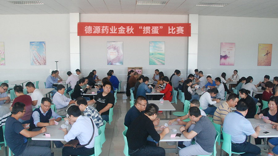 公司成功舉辦迎接國慶、中秋雙節(jié)“摜蛋”比賽