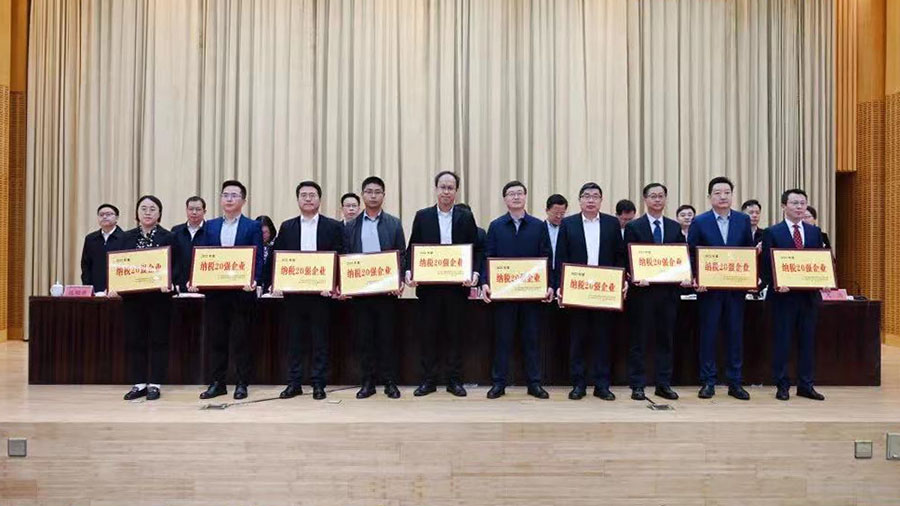 公司再度榮獲區(qū)“納稅二十強(qiáng)企業(yè)＂、“突出貢獻(xiàn)企業(yè)”兩項(xiàng)榮譽(yù)
