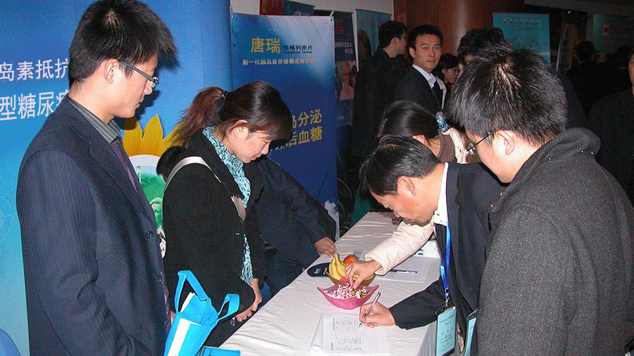 公司產(chǎn)品參加江蘇省第五次糖尿病學術會議展出