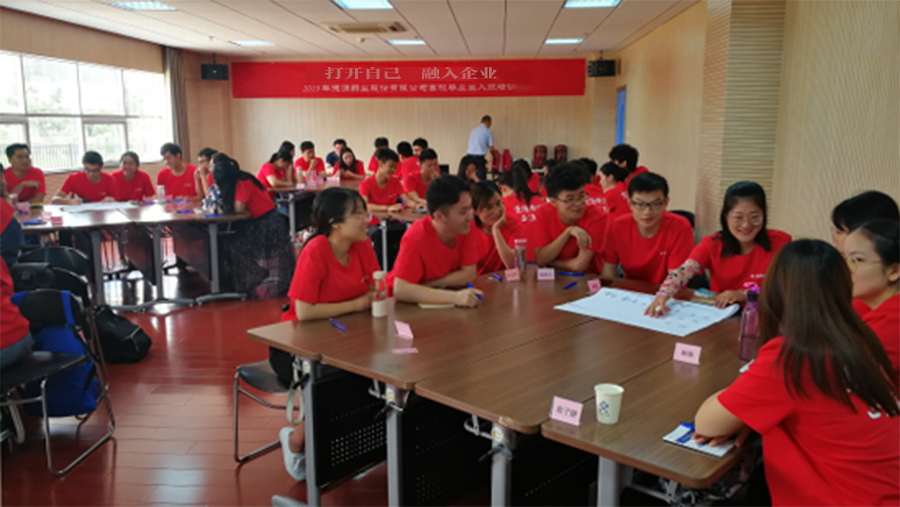 打開(kāi)自己，融入企業(yè)：2019年高校畢業(yè)生入職培訓(xùn)圓滿結(jié)束