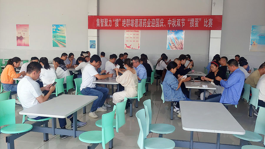 迎國慶、中秋雙節(jié)“摜蛋”比賽圓滿成功