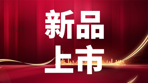 【新品上市】德源藥業(yè)二甲雙胍恩格列凈片（Ⅲ）獲批上市